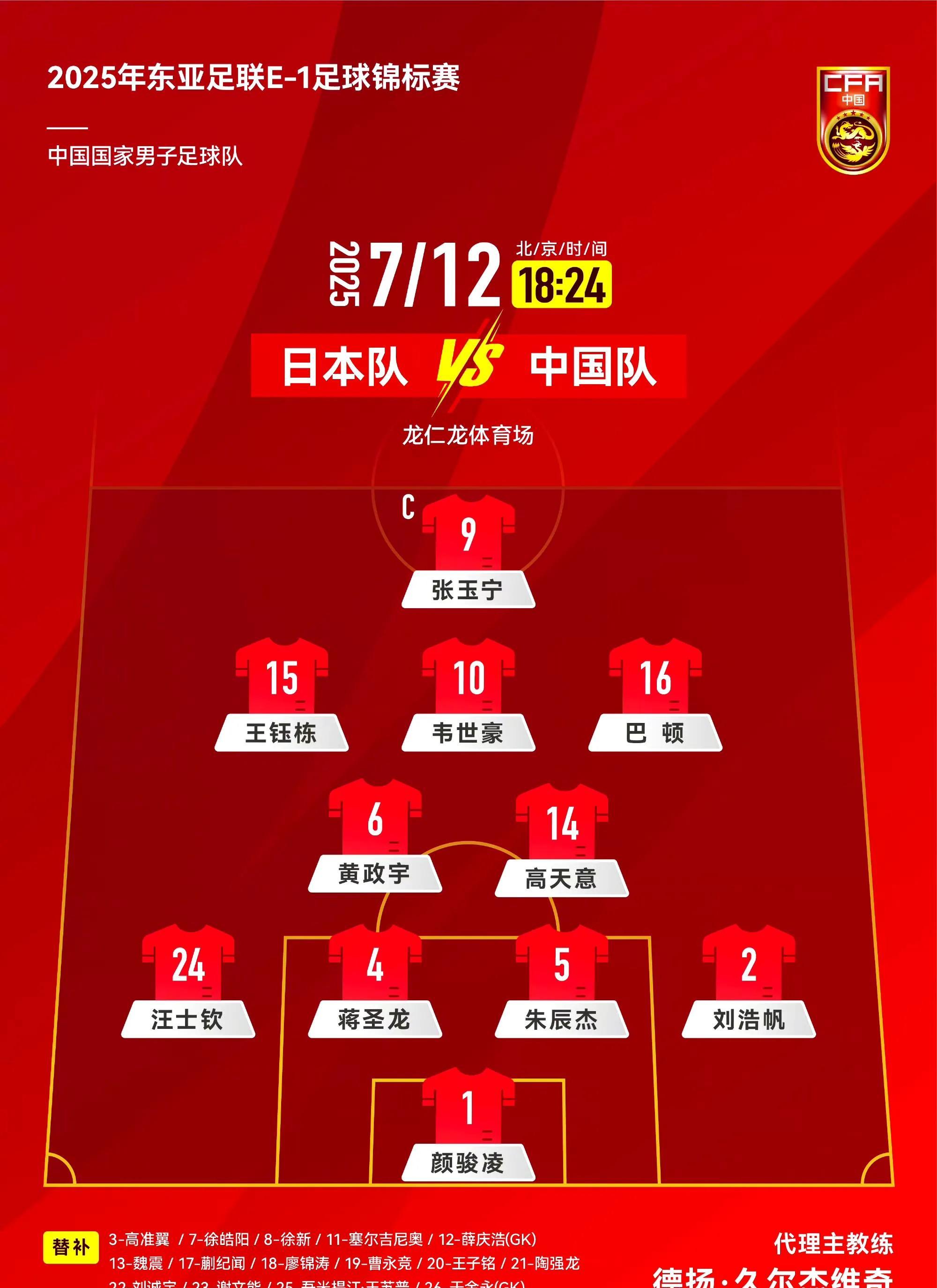 中超球队一触即发，引发关注热潮的简单介绍